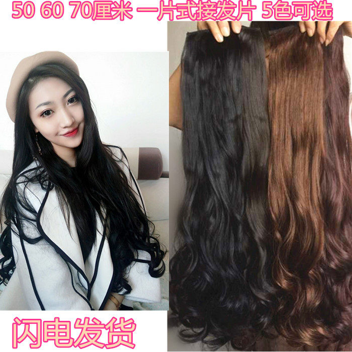仿真发接发片 大卷发片 一片式 假发片 大波浪 女假发长卷发 大卷