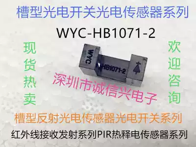 WYC HB1071-2 slot photoelectric sensor photoelectric switch U slot pitch 8mm store original spot