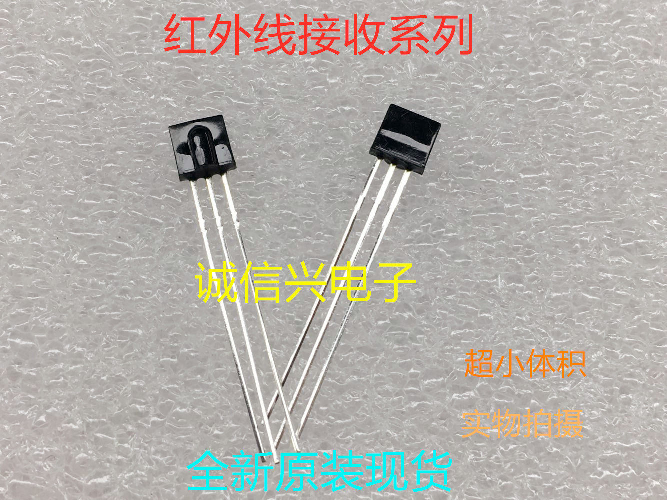 Manufacturer Direct direct brand new infrared receiving head LF0038G original loading spot physical store price low-Taobao