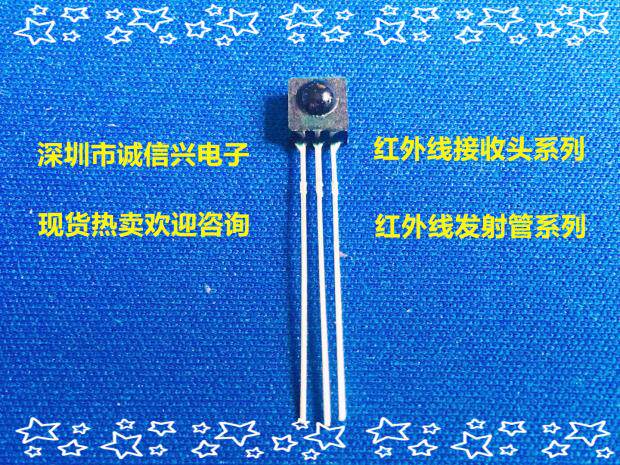 LF0038E quality infrared receiving head 38Khz Shenzhen physical store spot original clothing hot sell 