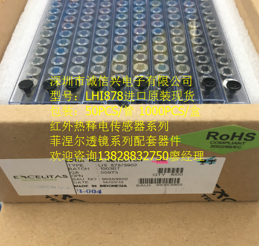 LHI878 German Heimann infrared pyroelectric sensor series imported original spot high-quality PIR sensor head