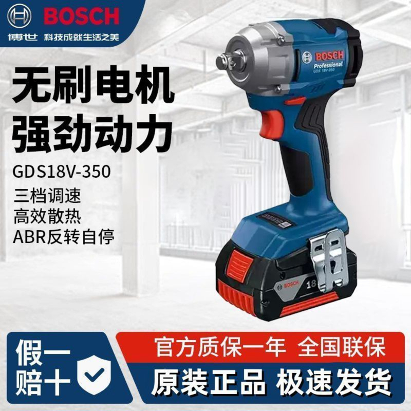 Bosch Electric Wrench with High Torque and Adjustable Gds18V-350 Brushless Impact Wrench Lithium Battery Wind Gun Doctor Tool Bosch Electric Wrench with High Torque and Adjustable Gds18V-350 Brushless Impact Wrench Lithium Battery Wind Gun Doctor Tool