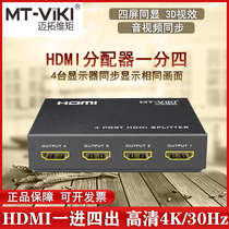 Maitrau 1 в 4 Out of HDMI Dispenser 10% 40% Screen Multiscreen Sync Copy Display HD 4K