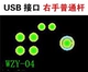 WZY-04 обыкновенный стержень правый