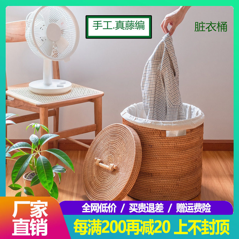 Vietnam Rattan Storage Basket Household Bathroom Dirty Clothes Bucket Toy Quilt Sundries Covered Storage Basket Organizer - Taobao