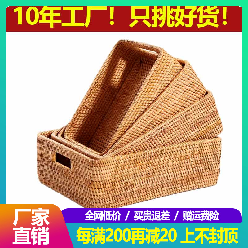 Vietnamese rattan storage basket desktop coffee table book clothing fruit snacks finishing basket with cover woven storage box