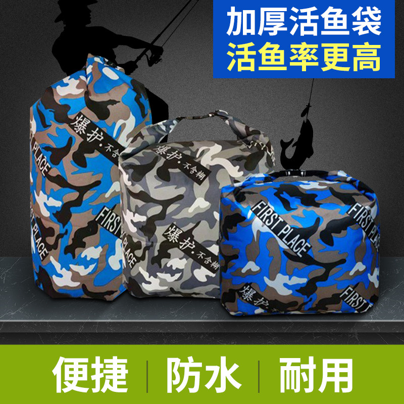 Fish protection wild fishing special LIVE FISH LARGE NUMBER FISH PROTECTION BAG CLOSEOUT BAG MULTIFUNCTIONAL HANDBAG CONVENIENT NEW LIVE FISH BAG
