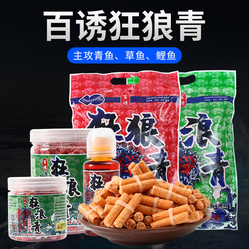 Bailu Kuanglangqing particle flagship bait additive bait hook shop black pit fishing heavy nest special grass carp bait