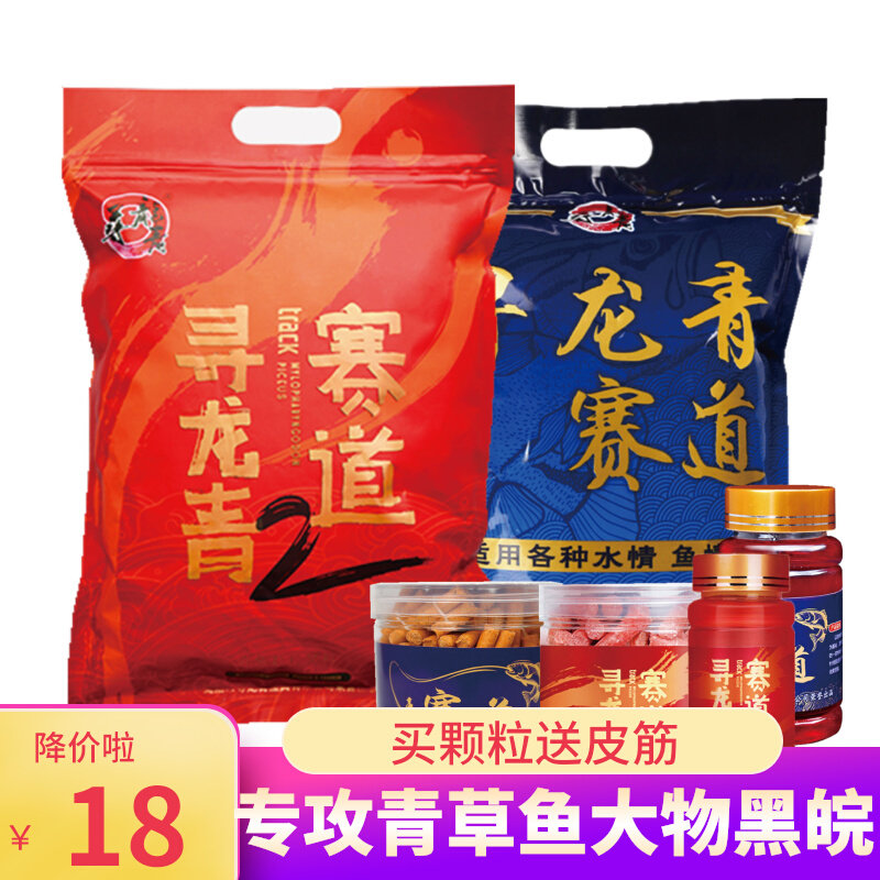 Race Track Battle Green Grain Three Generations Of Second-generation Beat Powder Fish Bait Additive Big Things Special Fish Bait Black Pit Grass Carp Bait Carp Seeking Dragon