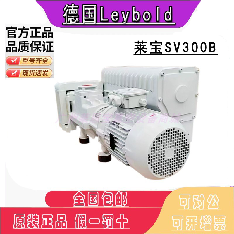 German Leybold Sv100B Rotary Vane Pump Sv220B Oil Pump 300B/630B Vacuum Pump Sogevac German Leybold Sv100B Rotary Vane Pump Sv220B Oil Pump 300B/630B Vacuum Pump Sogevac