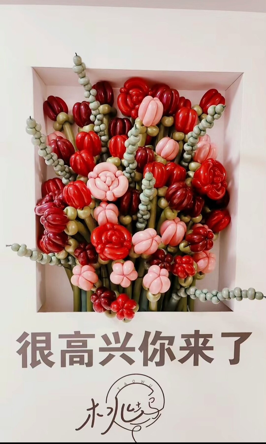 长沙艺澄气球派对策划搭建上门布置的LOGO