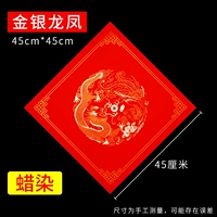 100 кусочков окрашивания воска 45 см золота, серебряного дракона и феникса [5 окон доставляются]