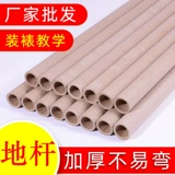 Монтажный материал Смешивание покраски материалы заземления