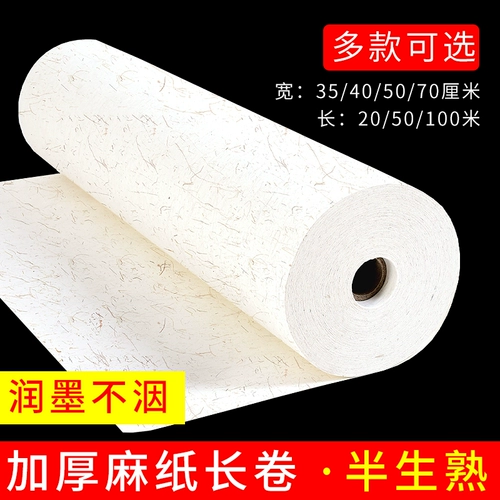 Конопля с длинными волокнами высокая каллиграфия создает персонажи кисти, копирующие Священные Писания Длинный рулон национальных картин для оптовой бумаги Оптовая половина и половина