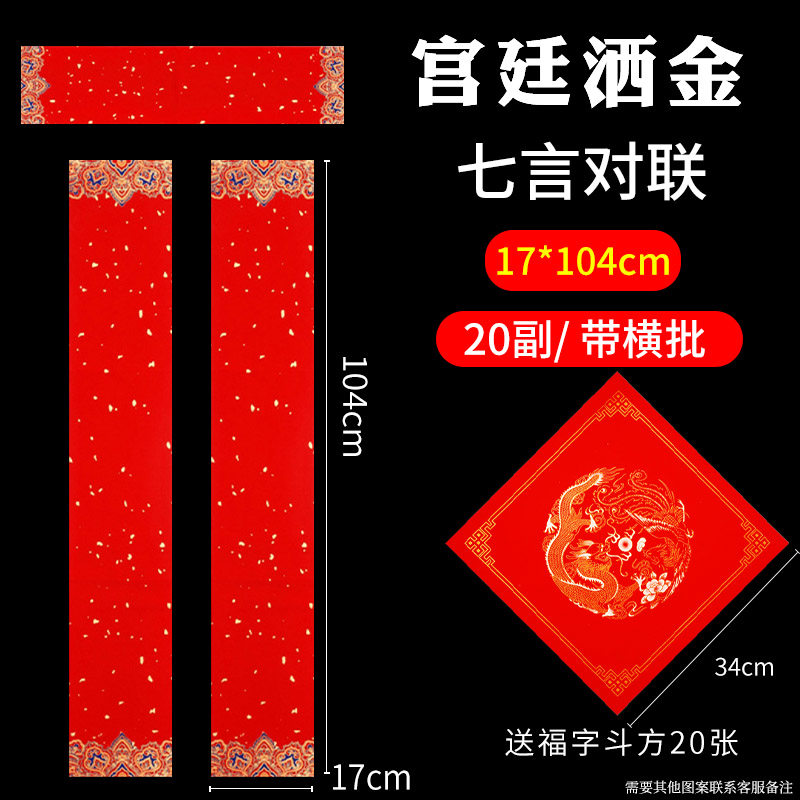 Batik 17*104 palace sprinkles gold 20 pairs to send to the dou square