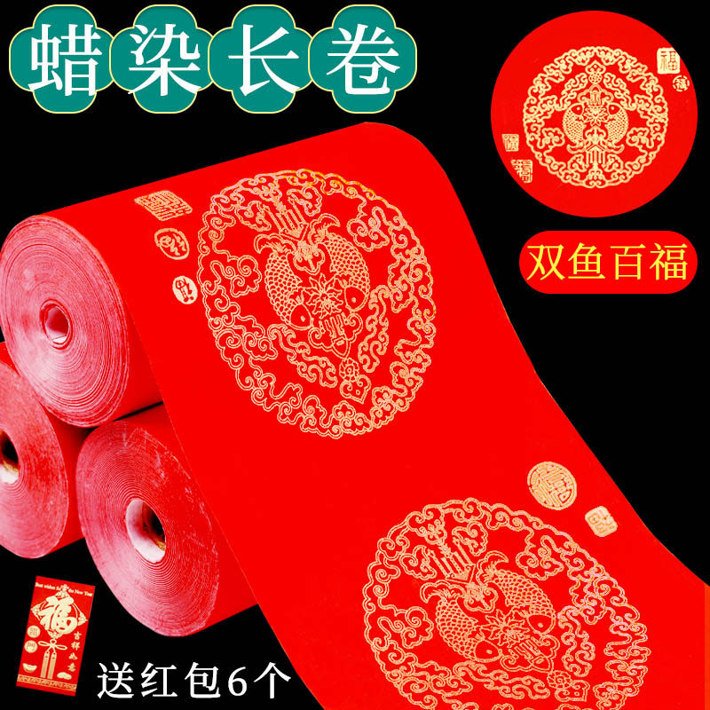 Batik Pisces Momofuku [Отправить 6 красных конвертов]