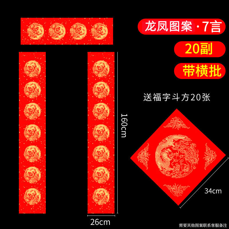 Wannianhong 26*160 лет, 20 пар дается ду квадрату