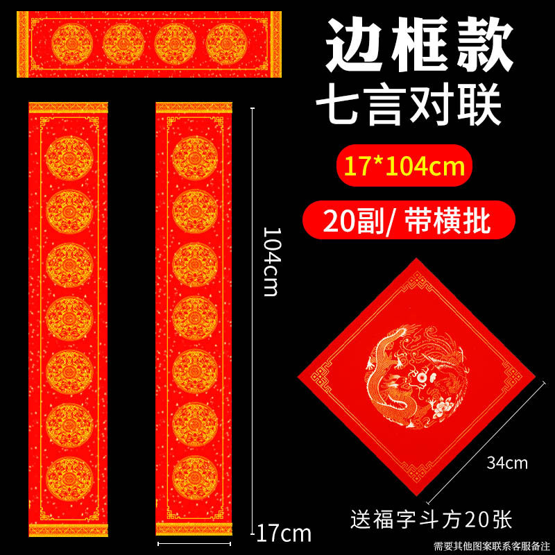 Batik 17*104 frame model 20 pairs for delivery