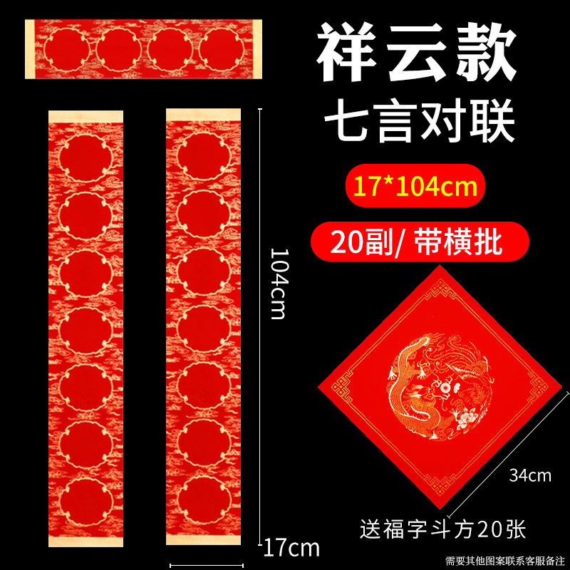 Batik 17*104 модель Сянъюнь 20 пар для доставки