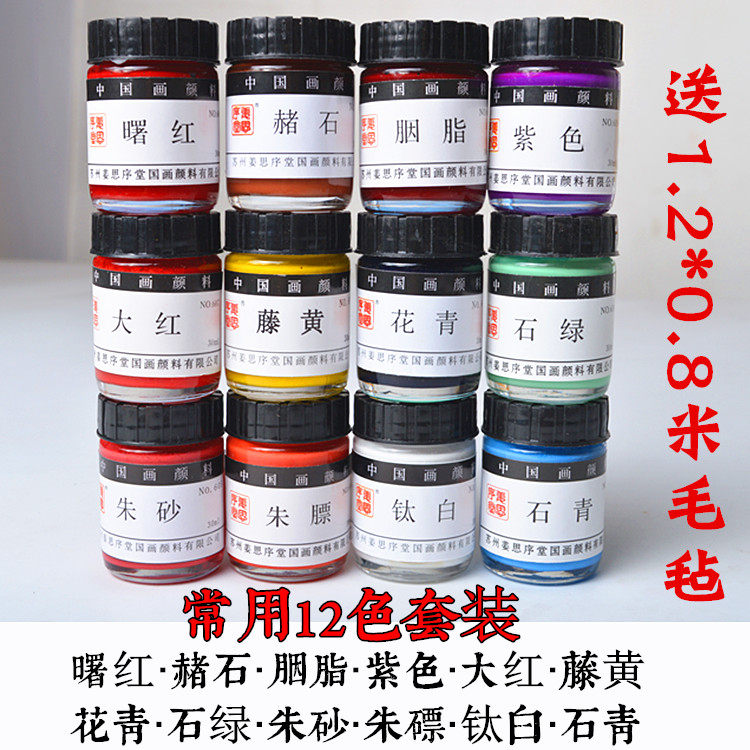 Набор, 12 цветов, 80x