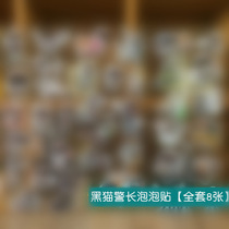 Black cat police small gourd animation cartoon puzzle stereo bubble stickers children early education handmade stickers reward stickers