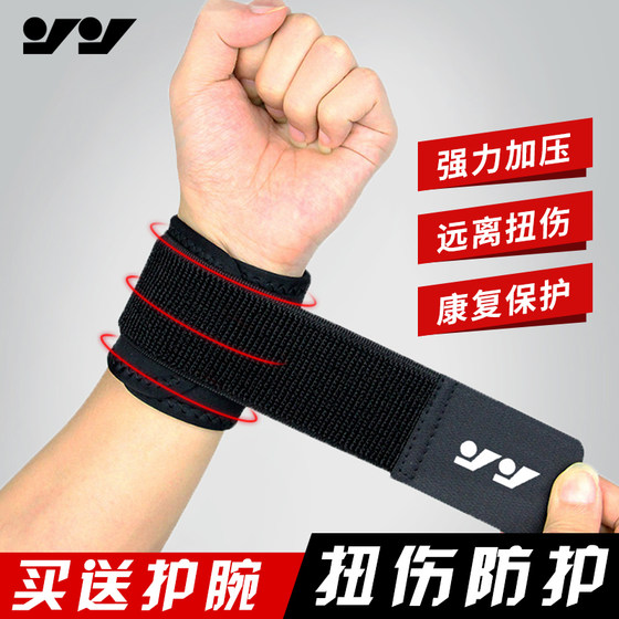 Sports wristbands thin fitness men and women winding fixed pressurized weightlifting sprained wristbands basketball breathable protective adjustment