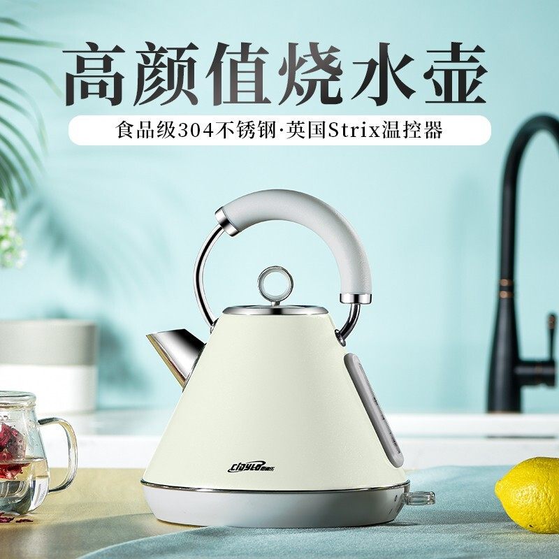 British Cidylo Electric Water Kettle European Retro Water Kettle Household 304 Stainless Steel Automatic Boiling Water Kettle