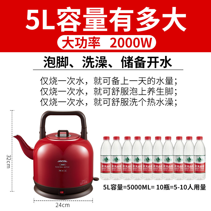 Jacal Large-Capacity Insulated Electric Water Kettle Automatic Household 5L Constant Temperature 304 Stainless Steel Electric Water Kettle