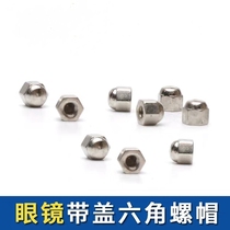 Glasses with cover hexagonal screw cap glasses frame screw parts sunglasses for small screw accessories repairing screw caps