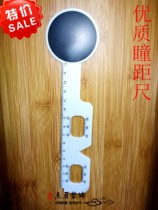 Glasses Equipment Instrument Accessories Optometry Accessories Pupil Distance Ruler eye plate Pupil Distance Shield Eyewear