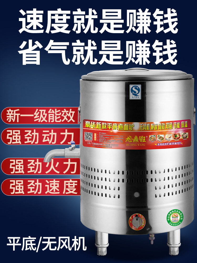 Fanless Noodle Cooker Commercial Gas Noodle Cooker Small Flats Bottom Gas Lower Machine Bucket Energy-Saving Noodle Cooking Bucket