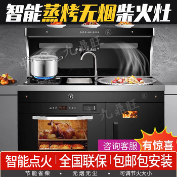 Smokeless Integrated Wood Stove for Home Use, New Model, Multifunctional, Suitable for Self-Built Homes and Rural Areas