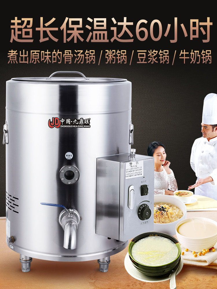 Commercial Electric Heating Gas Porridge Cooking Pot, Porridge Cooking Stove, Heat Transfer Oil Pot, Special Pot for Cooking Soy Milk, Special Pot for Cooking Porridge