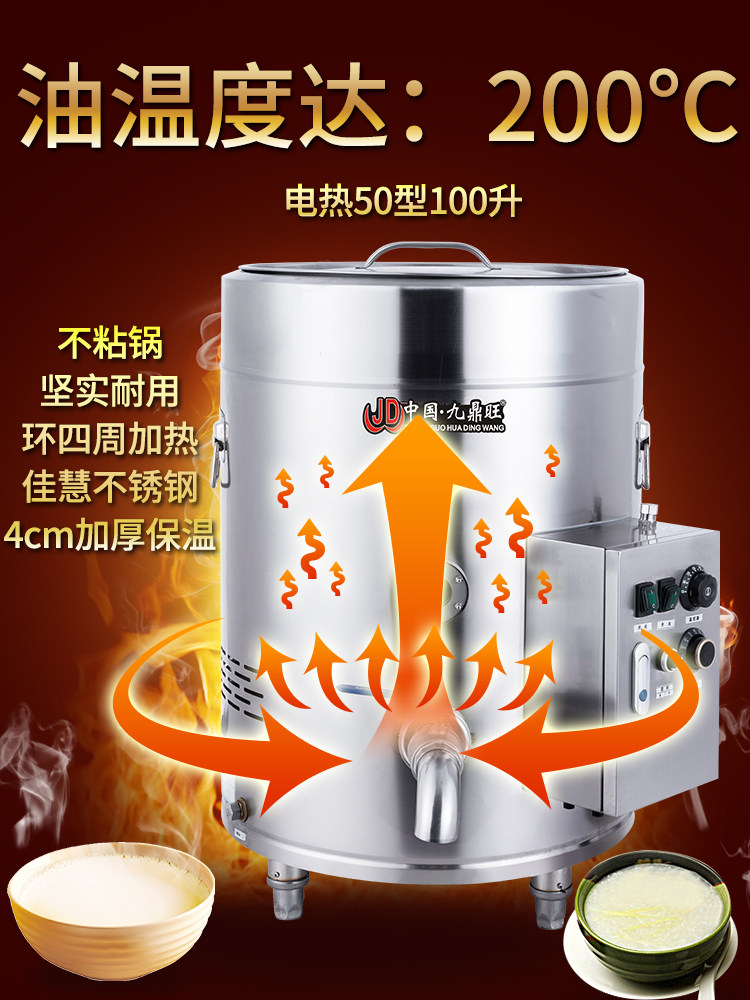 Bone Soup Bucket Commercial Electric Gas Energy-Saving Insulation Electric Soup Bucket Porridge Stove Commercial Porridge Bucket Commercial