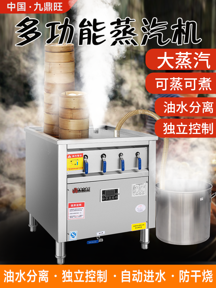 Steamed Bun Oven Commercial Pure Electric Breakfast Shop Gas Stall Natural Gas New Small Steamed Bun Oil-Water Separated Steamed Bun Machine