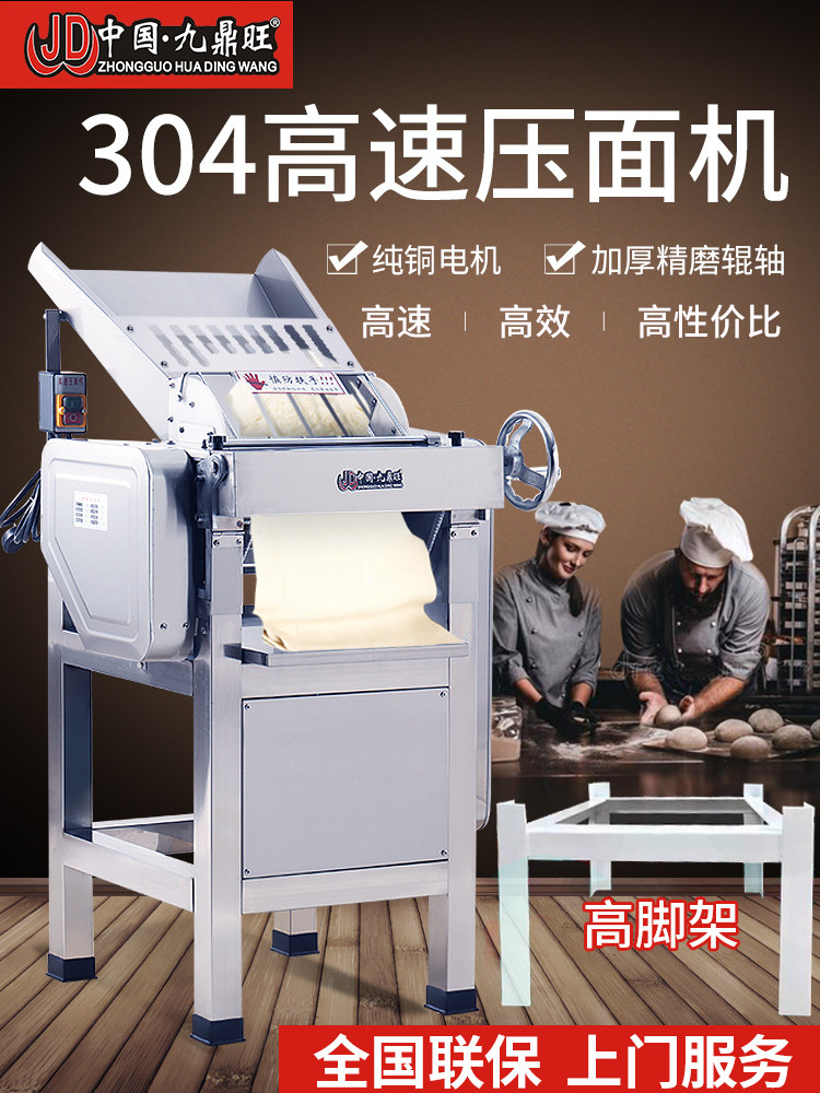 New Type of Dough Press Machine, Commercial Small Fully Automatic All-In-One Machine for Bun Shops, High-Speed, Silent, Professional, New Model for Large Noodle Production