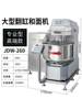 Large Commercial Dough Mixer 25kg Silent New Model 15kg 50kg 75kg 100kg Fully Automatic