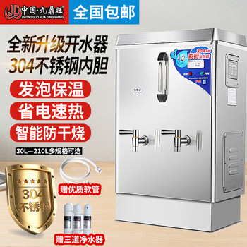 Electric Water Boiler for Commercial Use, Fully Automatic, Large Capacity, Step-By-Step Type, Suitable for Milk Tea Shops, Factory Water Boiling Machine for Commercial Use