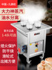 Steamed Bun Furnace, Commercial Gas Steamer, Stall Steamed Bun Machine, Steamed Bun, Hangzhou Xiaolongbao Steamer, Oil and Water Separation