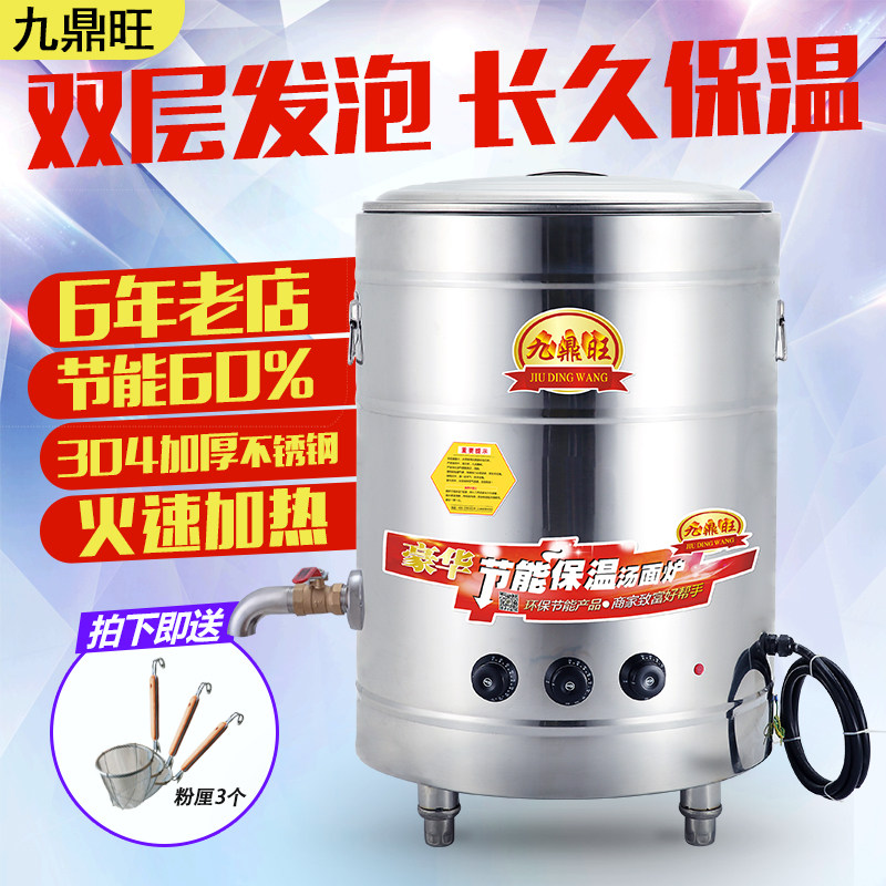 Noodle Cooker Commercial Electric Small Electric Bunk Energy-Saving Multi-Functional Hot Noodle Machine Bunk Machine Noodle Cooking Bucket Commercial