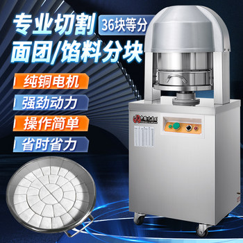 Quantitative Dough Divider Machine for Commercial Use, Suitable for Steamed Buns, Mooncakes, and Flatbread; New Model Fully Automatic Dough Dividing Machine