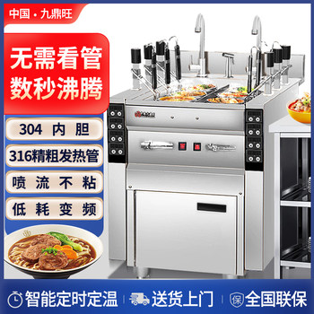 Lift Noodle Cooker Commercial Electric Multi-Functional Gas Gas Six-Head Natural Gas Square Nine-Hole Commercial Noodle Cooker