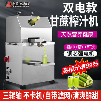 Sugarcane Juicer Commercial Fully Automatic Electric Large and Small Stainless Steel Sugarcane Juicer Sugarcane Machine Commercial