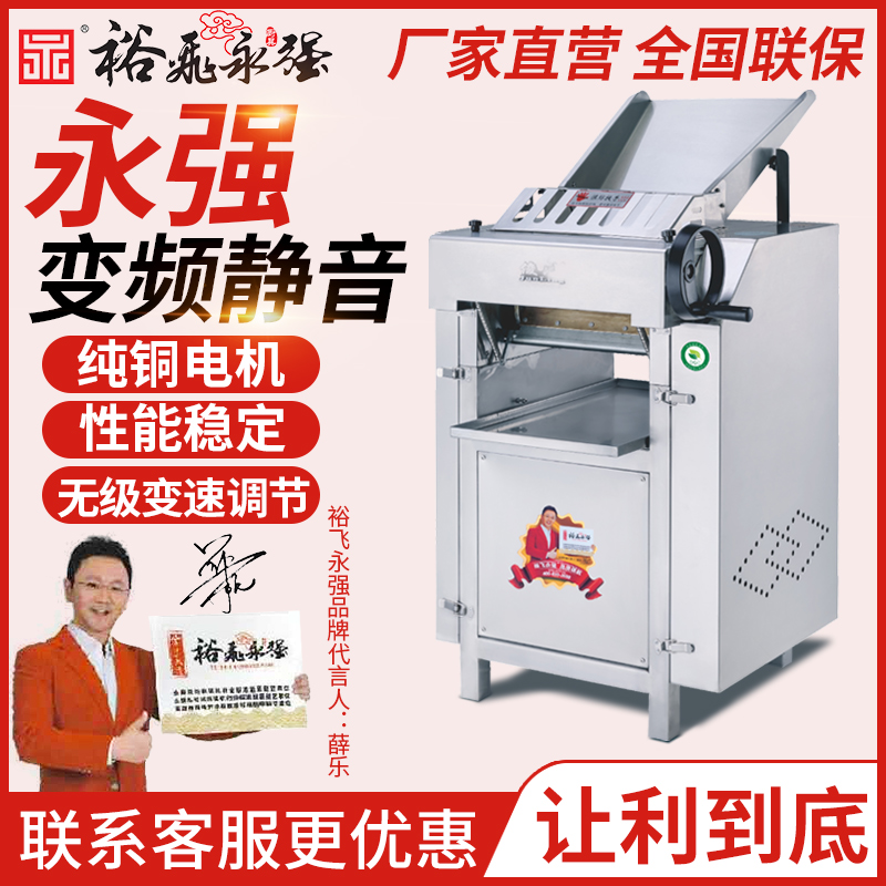 Yongqiang silent dough press commercial electric automatic small medium large 350 high-speed dumpling skin machine commercial