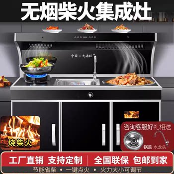 Wood-Burning Integrated Stove, Smokeless Gas, Liquefied Gas, Self-Built House, Villa, Wood-Burning Stove for Home Use, Energy-Saving, Fuel-Efficient, Traditional Stove