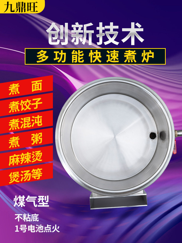 Commercial Gas-Fired Noodle Cooker for Street Stalls, Small Flat-Bottomed Pot for Cooking Dumplings, Spicy Hot Pot, Noodle Cooker