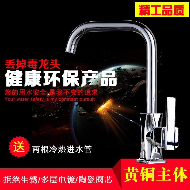 All copper kitchen faucet 304 stainless steel washing basin faucet can be rotated