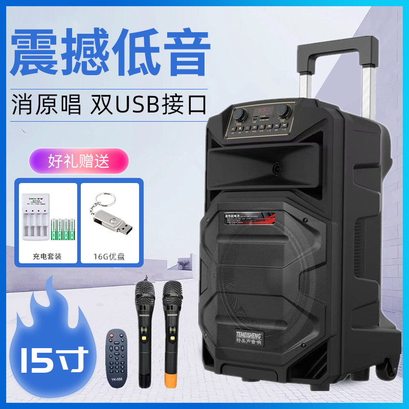 Temevoice 15 inch outdoor pull-lever mobile high-power singing and dancing sound outdoor K cabaret performance speaker