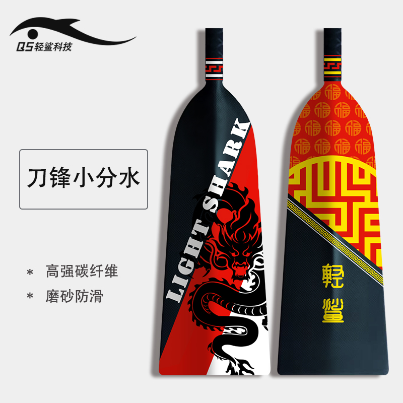 Light Shark Tech Carbon Fiber Dragon Boat Paddle Carbon Dragon Boat Paddle Standard Traditional Dragon Boat Race Special Rowing Paddle-Taobao