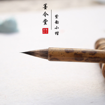 Ancient method pure purple chicken from Jin Tang Xiao Kai copy of the short front garlic brush two Wang Xing Zhao Ti Wen Zhengming Chu Tang pen